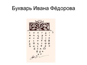 когда и где была напечатана первая печатная книга какая это была книга. картинка когда и где была напечатана первая печатная книга какая это была книга. когда и где была напечатана первая печатная книга какая это была книга фото. когда и где была напечатана первая печатная книга какая это была книга видео. когда и где была напечатана первая печатная книга какая это была книга смотреть картинку онлайн. смотреть картинку когда и где была напечатана первая печатная книга какая это была книга.